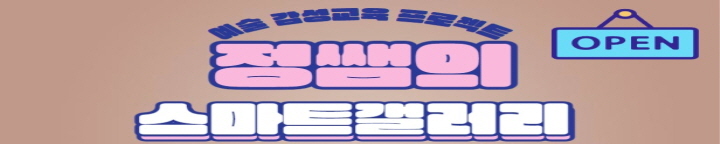 스마트갤러리