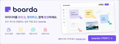 boarda