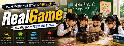 RealGame