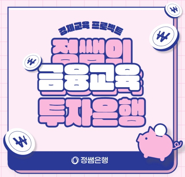은행 인트로